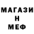 Метадон мёд Moroz Bogar