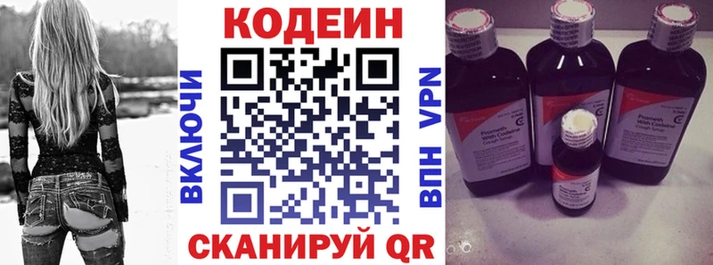 ОМГ ОМГ ССЫЛКА  Старая Русса  Кодеиновый сироп Lean Purple Drank  купить  цена 