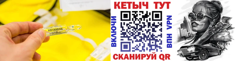 Кетамин ketamine  Старая Русса 