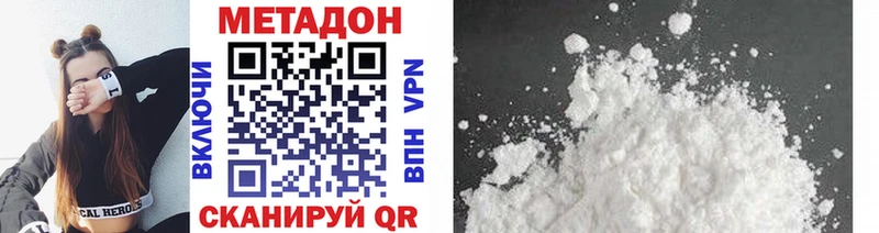 МЕТАДОН белоснежный Старая Русса