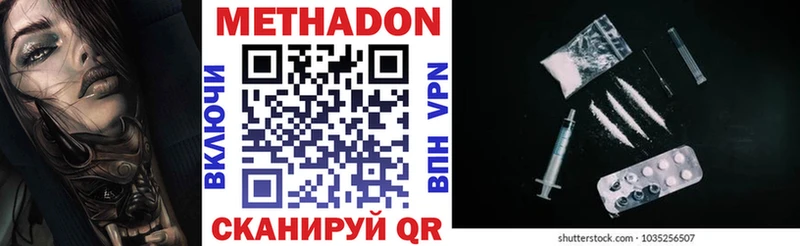 Метадон methadone Старая Русса