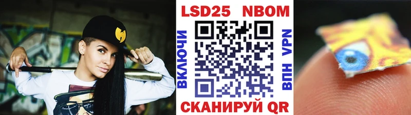 Марки NBOMe 1,5мг  Старая Русса 